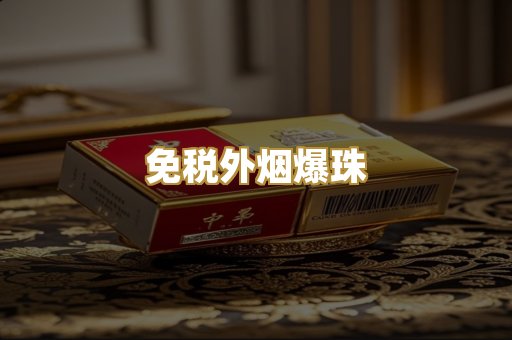 越代代工香烟